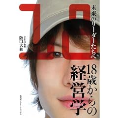18�΂���̌o�c�w �����̃��[�_�[������