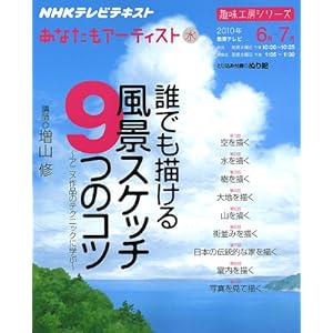 �N�ł��`���镗�i�X�P�b�`9�̃R�c�\�A�j����i�̃e�N�j�b�N�Ɋw�� (��H�[�V���[�Y NHK���Ȃ����A�[�e�B�X�g)