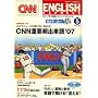 CNN ENGLISH EXPRESS (�C���O���b�V���E�G�N�X�v���X) 2008�N 05���� [�G��]