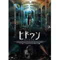 HIDDEN �@�q�h�D�� [DVD]