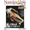 Nostalgic Hero (�m�X�^���W�b�N �q�[���[) 2010�N 12���� [�G��]