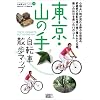 �����E�R�̎莩�]�ԎU���}�b�v (���]�Ԑ����u�b�N�X)
