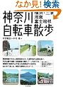 �_�ސ쎩�]�ԎU���\(���l�E�O�Y�E�Ó�E�x�m����