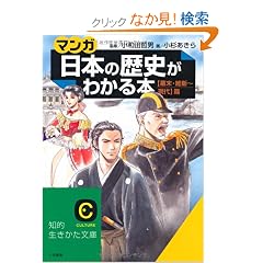 �}���K�E���{�̗��j���킩��{ �����E�ېV�]����� (�m�I������������)