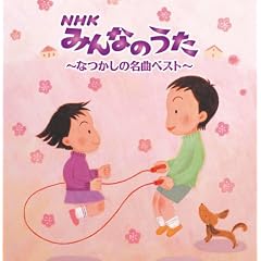 �����!!NHK�݂�Ȃ̂���~�Ȃ����̖��� �x�X�g