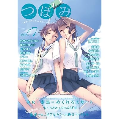 つぼみ Vol.7
