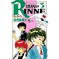 ���E��RINNE 3 (���N�T���f�[�R�~�b�N�X)