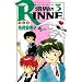 ���E��RINNE 3 (���N�T���f�[�R�~�b�N�X)