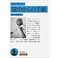 �K���f�B�[ ��������̎莆 (��g����)