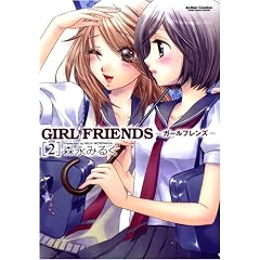 GIRL FRIENDS 2 (�A�N�V�����R�~�b�N�X)