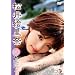 ����G���ށu�����镏�q�v [DVD]