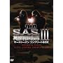 S.A.S.�p�����ꕔ���T�[�h�V�[�Y���R���v���[�gBOX [DVD]