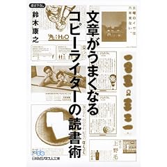���͂����܂��Ȃ�R�s�[���C�^�[�̓Ǐ��p(���o�r�W�l�X�l���� �u���[ �� 4-2)
