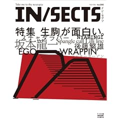IN/SECTS �C���Z�N�c 00�� 2009 Spring