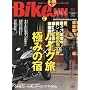 BikeJIN (�|��l) 2009�N 10���� [�G��]