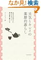 ���C�ƃL���C�̖�V�I��炵