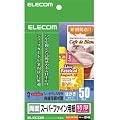 ELECOM �C���N�W�F�b�g�Ή� ���ʃX�[�p�[�t�@�C���p�� ���� �n�K�L�T�C�Y 50������ EJK-SRTH50