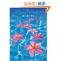 Blue Winds�\�����^�ԍK��