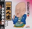 NHK���ꖼ�l�I(1) �ܑ�� �Í����u�� �����݁E�Ή�����