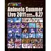 Animelo Summer Live 2011 -rainbow- 8.27 [Blu-ray]