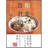 �a�H�̐݌v�} (�u�k�Ђ̂�����BOOK)��� �m���ɂ��