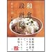 �a�H�̐݌v�} (�u�k�Ђ̂�����BOOK)