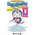 �h�������� Doraemon �\ Gadget cat from the future (Volume 1) Shogakukan English comics