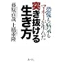 �˂������鐶�����\���Q���a�C���}�l�[������
