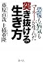 �˂������鐶�����\���Q���a�C���}�l�[������