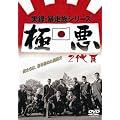 ���^�E�\�����V���[�Y �Ɉ� 2��� [DVD]