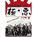 ���^�E�\�����V���[�Y �Ɉ� 2��� [DVD]