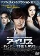 �A�C���X-THE LAST- [DVD]