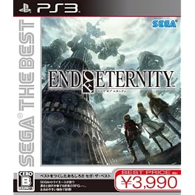 SEGA THE BEST End of Eternity