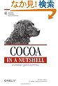 Cocoa in a Nutshell: A Desktop Quick Reference