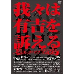 ��X�͗L�g��i���� ~��̃q�b�`�n�C�N�S�L�^~ [DVD]