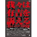 ��X�͗L�g��i���� ~��̃q�b�`�n�C�N�S�L�^~ [DVD]