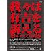��X�͗L�g��i���� ~��̃q�b�`�n�C�N�S�L�^~ [DVD]
