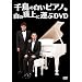 �璹�̔����s�A�m���R�̒���ɉ^��DVD