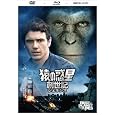 猿の惑星:創世記(ジェネシス) 2枚組DVD&ブルーレイ&デジタルコピー(DVDケース)〔初回生産限定〕