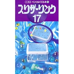 �y���V���p�Y���{114 �X���U�[�����N17