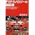 F1�e�N�m���W�[�̍őO�� �����ԋZ�p�̍Ő�[���s��F1�}�V���̔閧�ɔ��� (�T�C�G���X�E�A�C�V��)