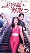 ���e�t�Ɩ�b�y�����Łz [VHS]