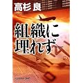 �g�D�ɖ��ꂸ (�����Е���)