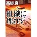 �g�D�ɖ��ꂸ (�����Е���)
