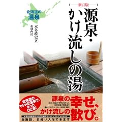 [�V����]�k�C���̉��� ����E���������̓�