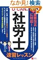 2011�N��U-CAN�̎ИJ�m���K���b�X�� (���[�L�����̎��i�����V���[�Y)