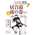 �������Ղ̊� 3 (SJ�Z���N�g���b�N No. 93)