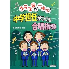 �N���X�F����̉�!���w�S�C�����鍇���w��