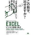 EXCEL�r�W�l�X�֐��E���� �r�W�e�N 2000/2002/2003/2007�Ή� (�r�W�e�NBUSINESS TECHNIQUE)