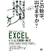EXCEL�r�W�l�X�֐��E���� �r�W�e�N 2000/2002/2003/2007�Ή� (�r�W�e�NBUSINESS TECHNIQUE)